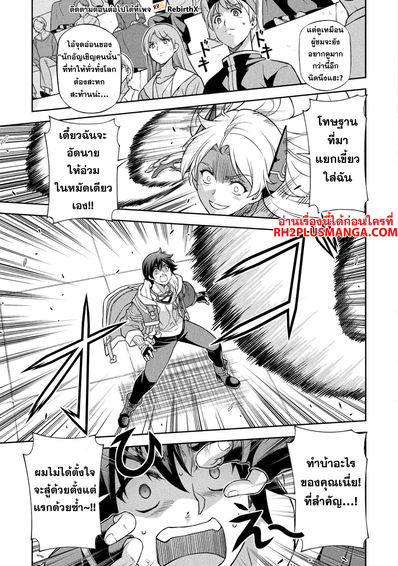 Drawing Saikyou Mangaka Wa Oekaki Skill De Isekai Musou Suru! 131 13