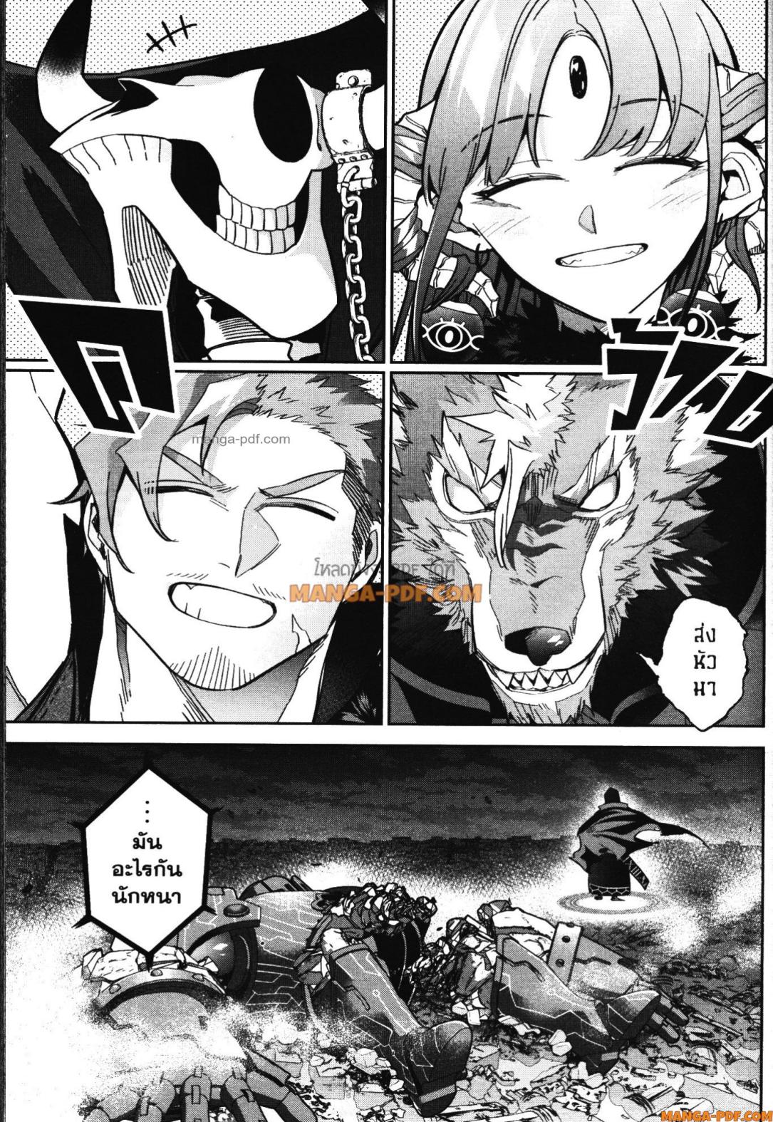 Shokei Sareta Kenja wa Lich ni Tensei Shite Shinryaku Sensou wo Hajimeru 38 (17)