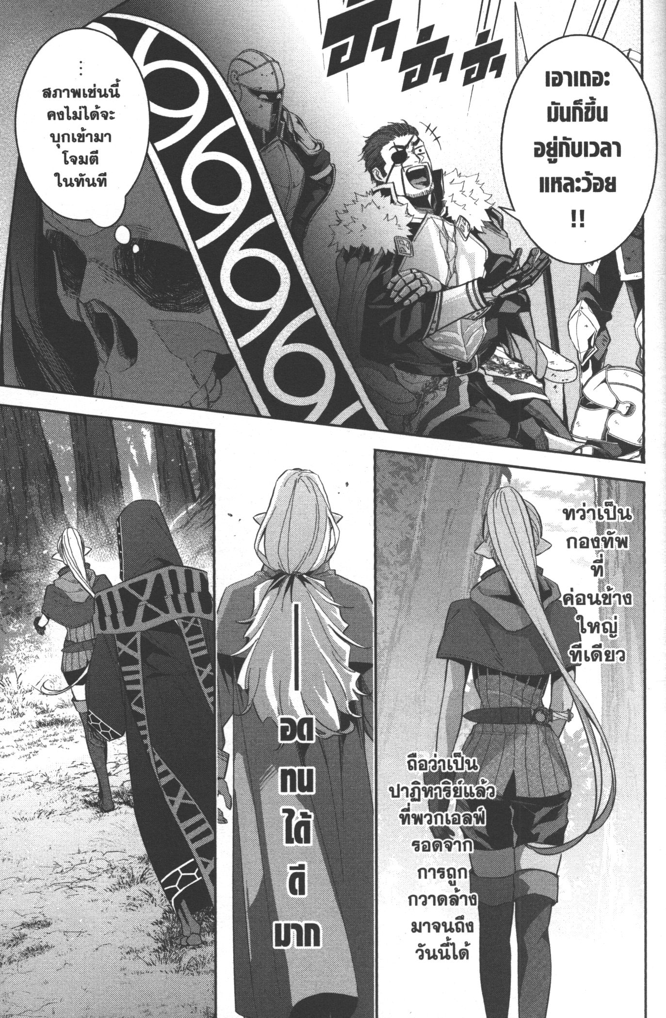Shokei Sareta Kenja wa Lich ni Tensei Shite Shinryaku Sensou wo Hajimeru 15 (25)
