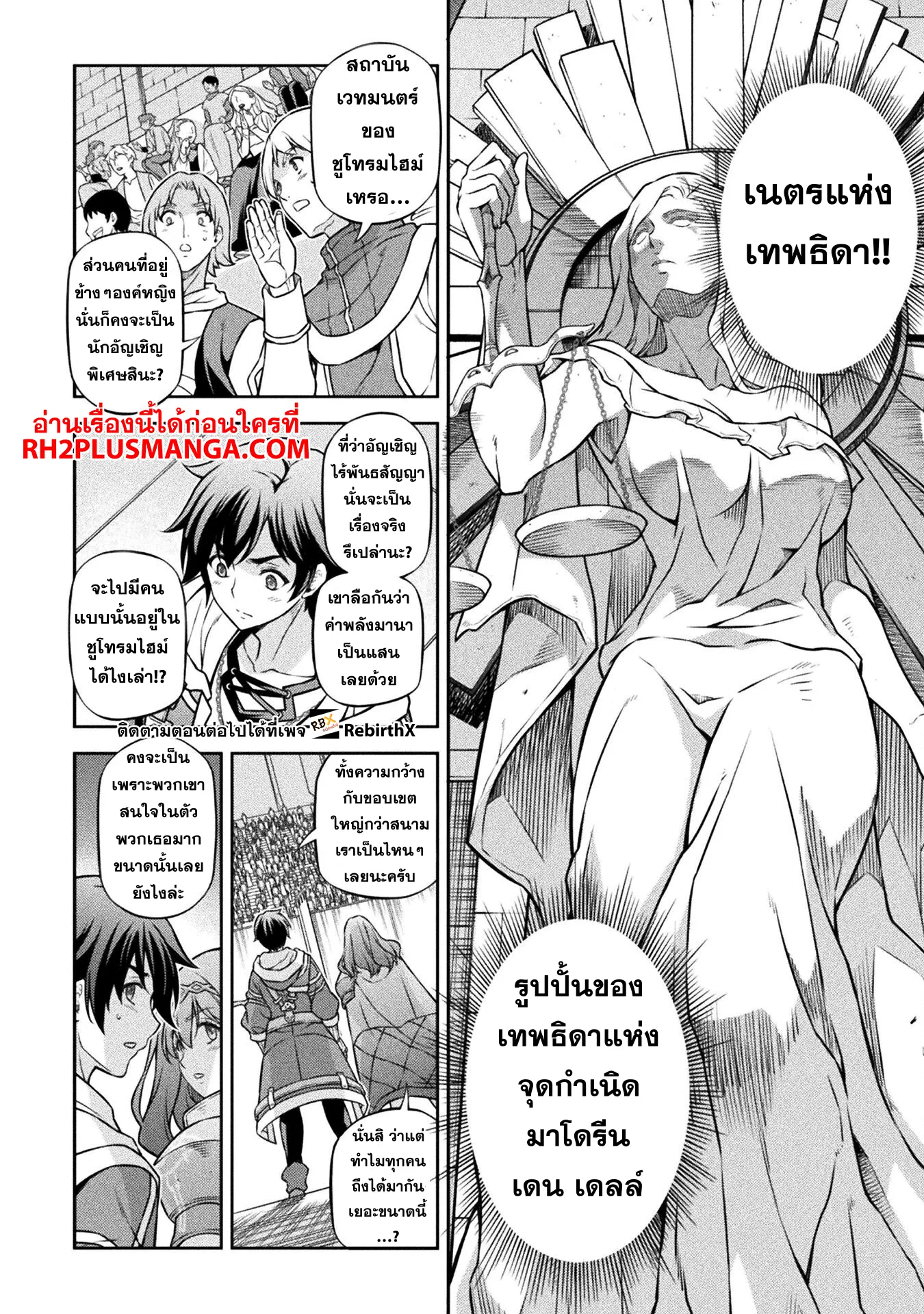 Drawing Saikyou Mangaka Wa Oekaki Skill De Isekai Musou Suru! 127 16