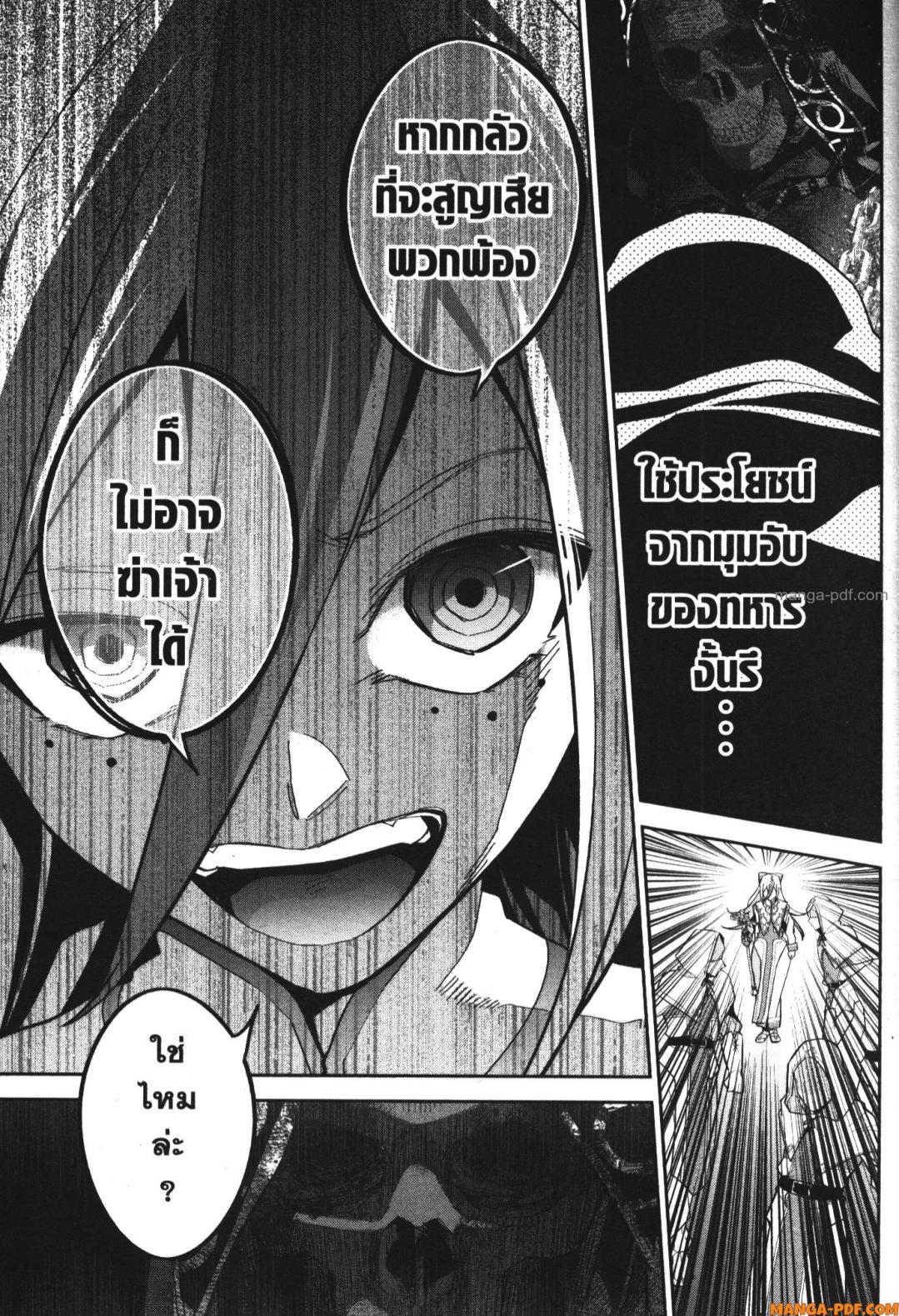 Shokei Sareta Kenja wa Lich ni Tensei Shite Shinryaku Sensou wo Hajimeru 27 (17)
