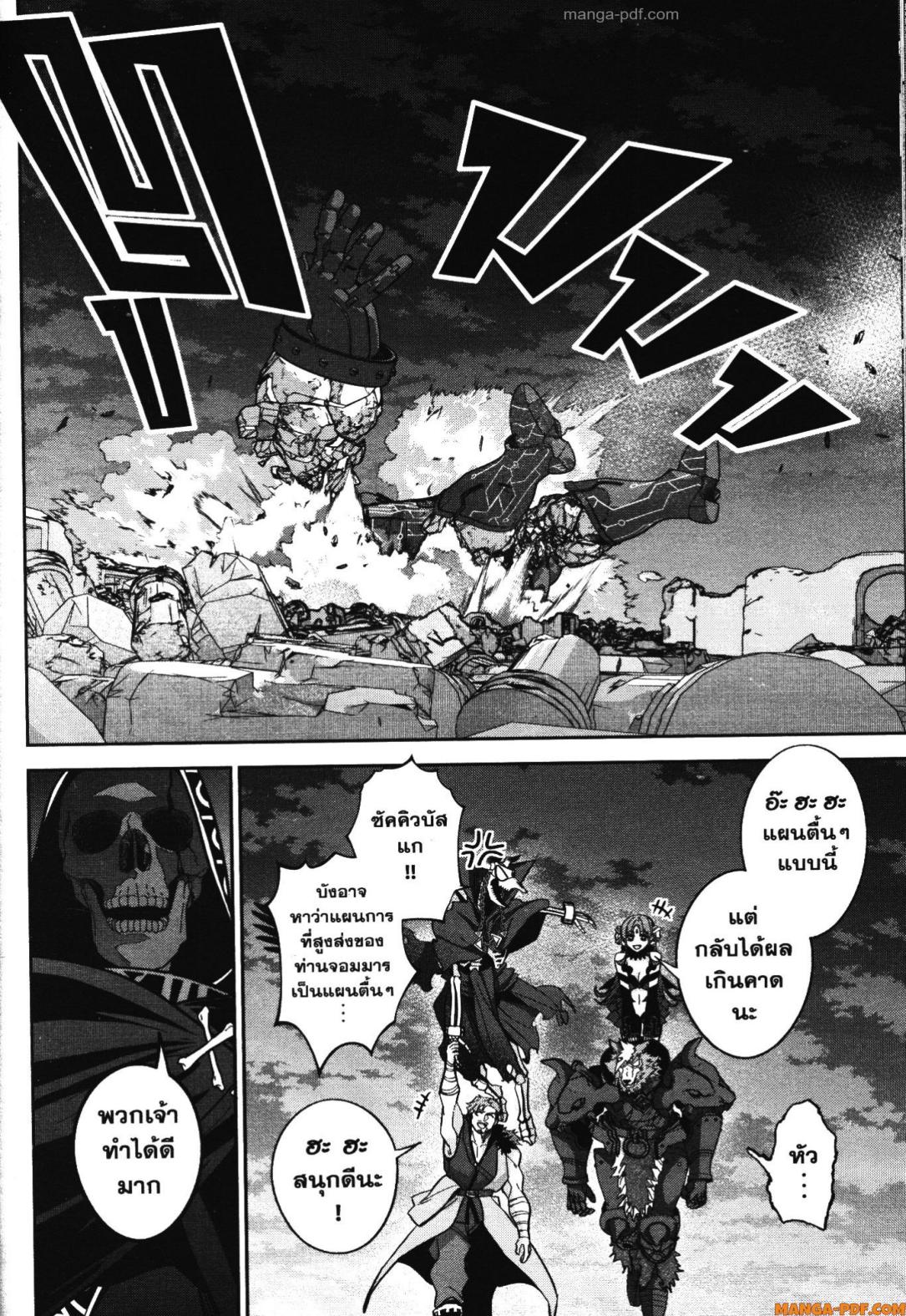 Shokei Sareta Kenja wa Lich ni Tensei Shite Shinryaku Sensou wo Hajimeru 38 (16)
