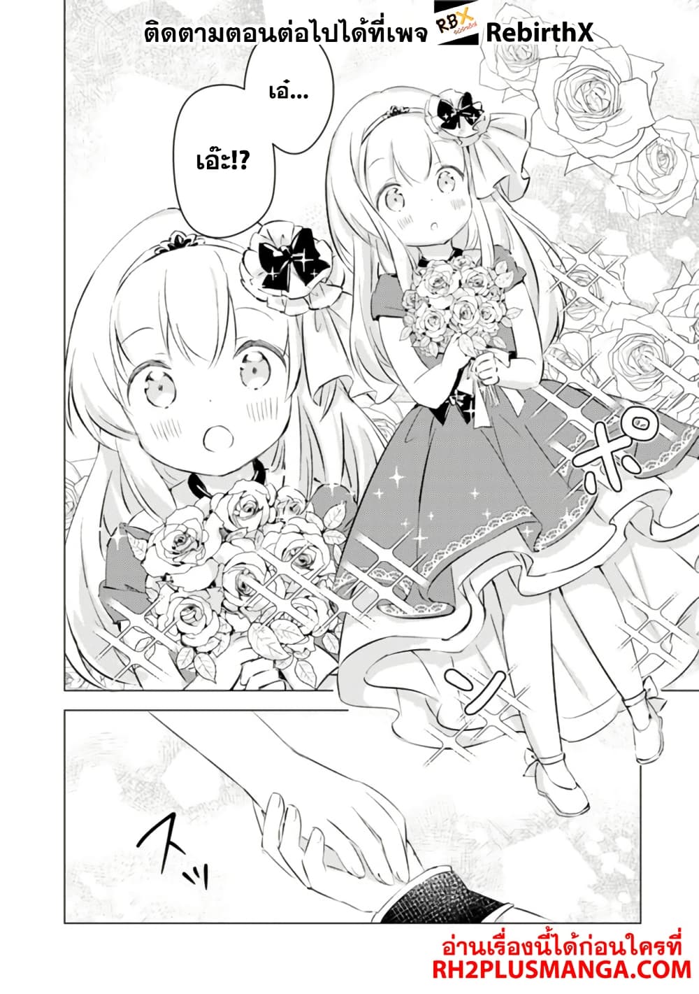 Manga wo Yomeru Ore ga Sekai Saikyou 3 07