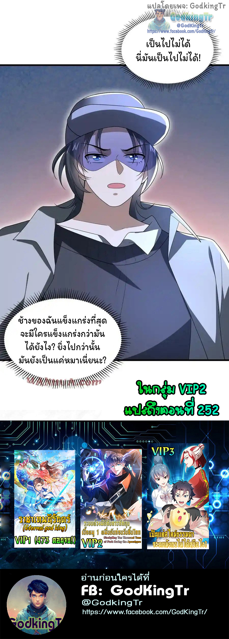 Stockpiling Ten Thousand Tons of Pork During the Apocalypse 92 (23)
