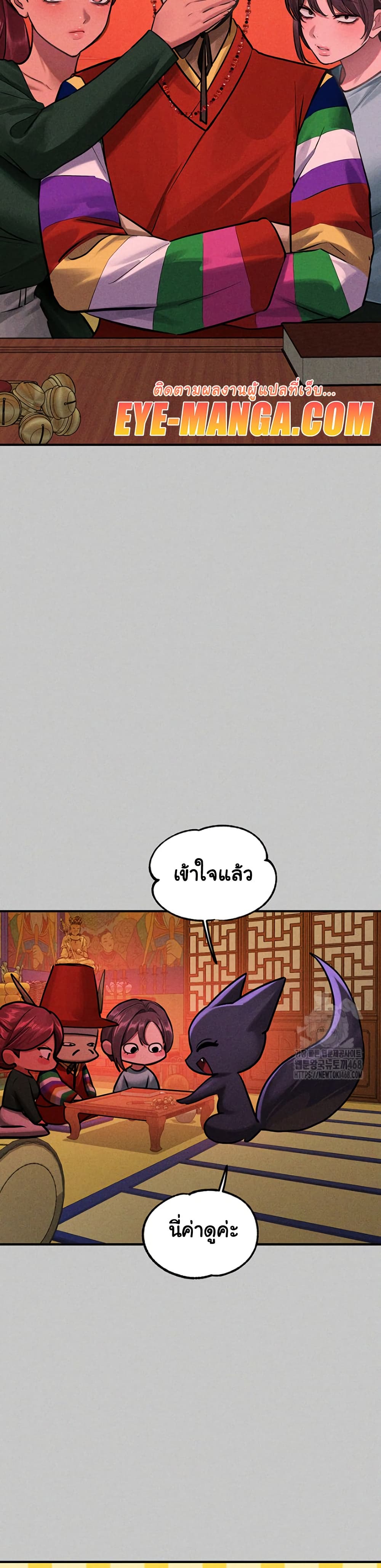 My Landlady Noona 155 43