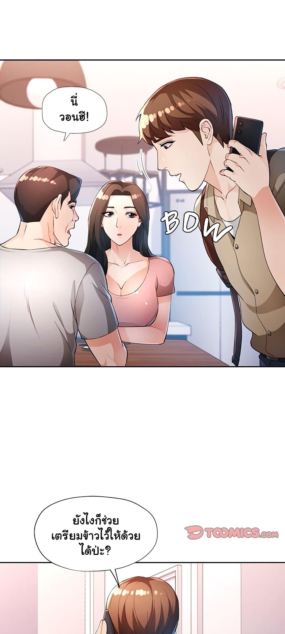Wait, I’m a Married Woman! 36 (22)
