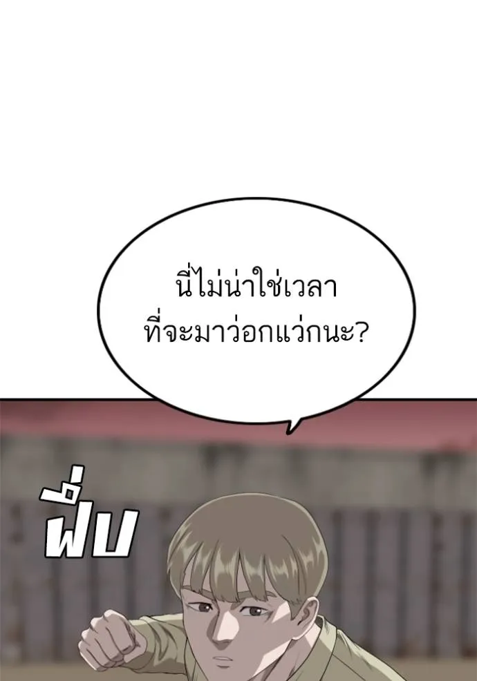 Bad Guy 234 112