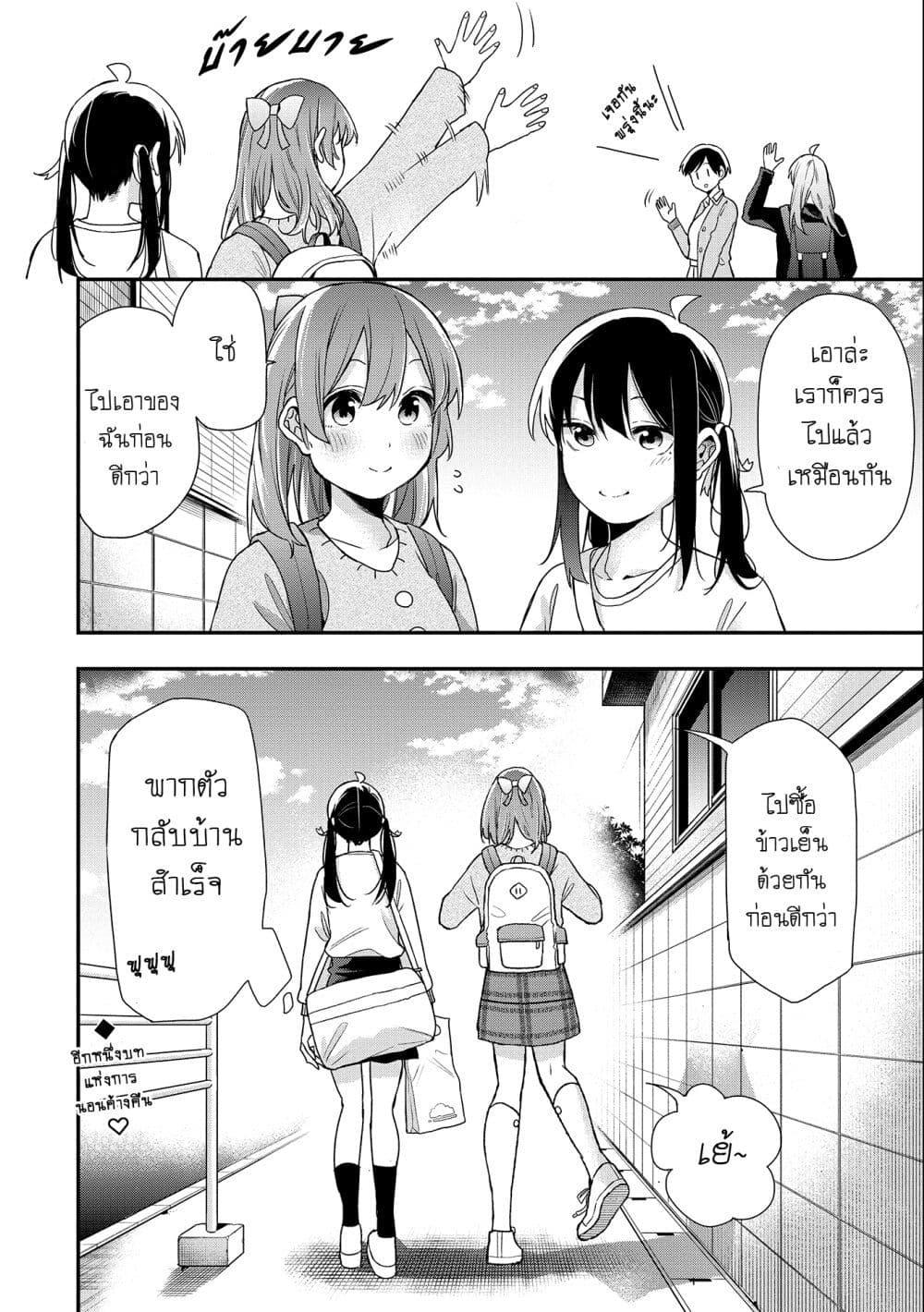 Jyoshikou Dakara Safe 23 16