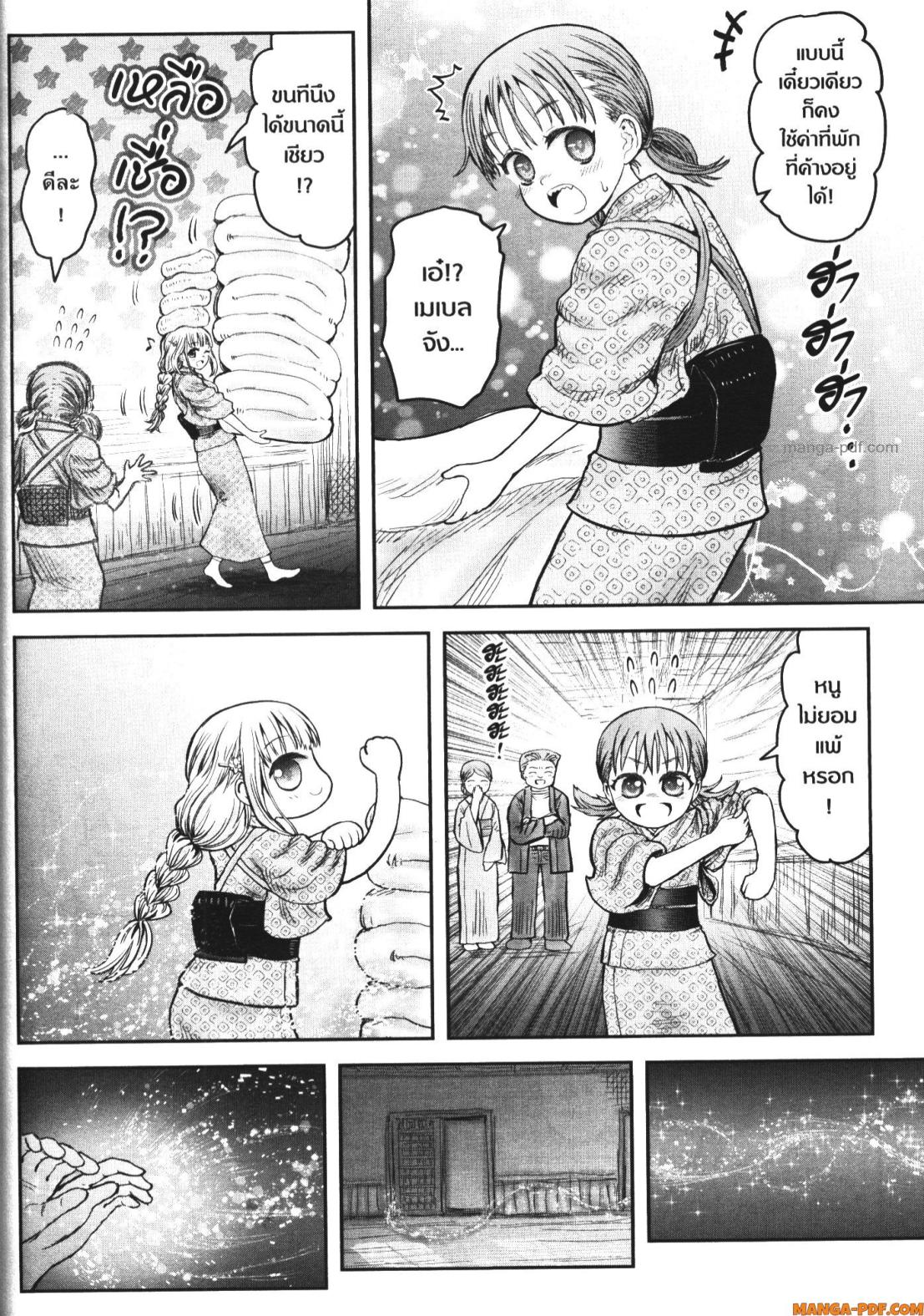 Isekai Ojisan 52 (26)