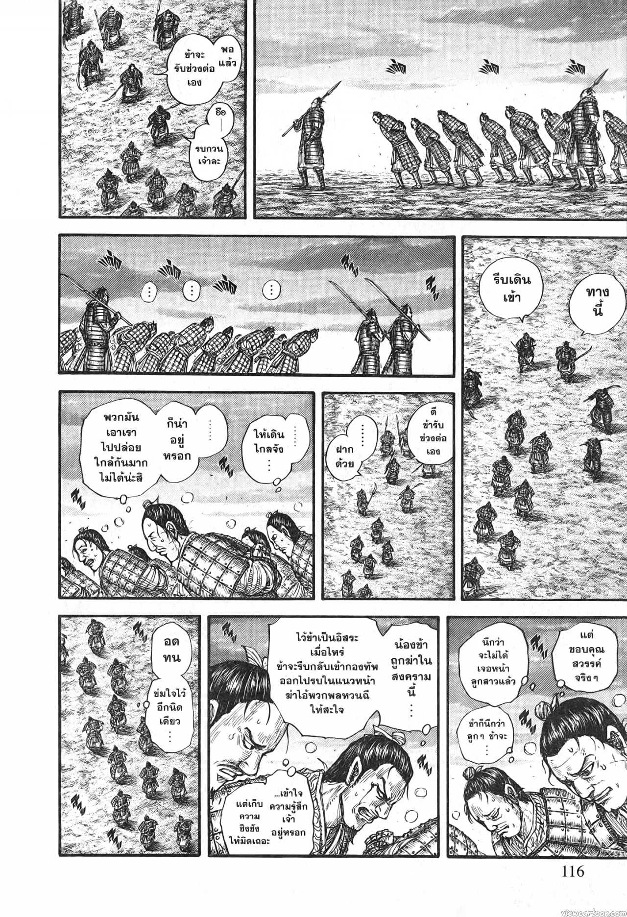 Kingdom 696 (12)