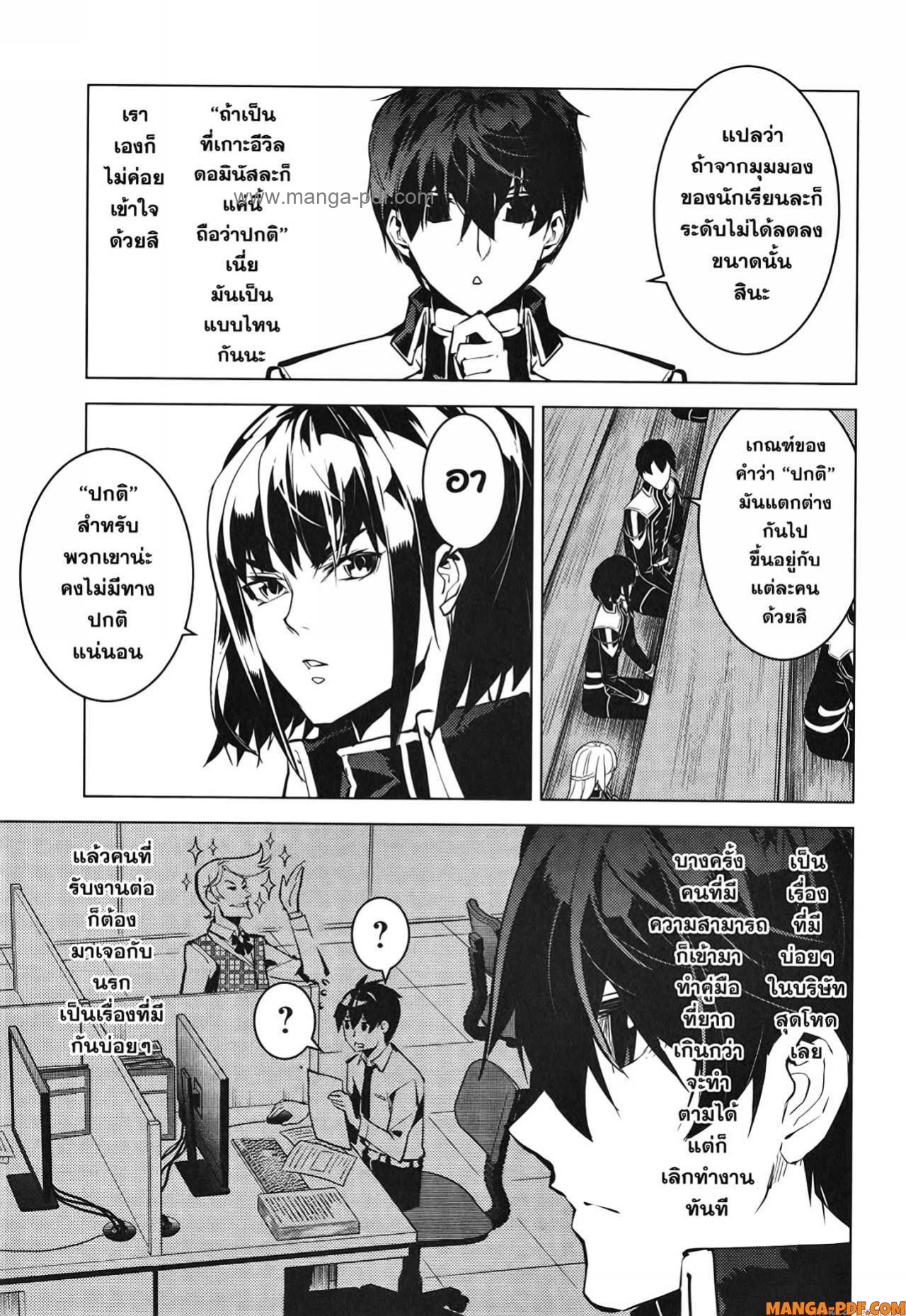 Tensei Kenja no Isekai Life 60 (10)