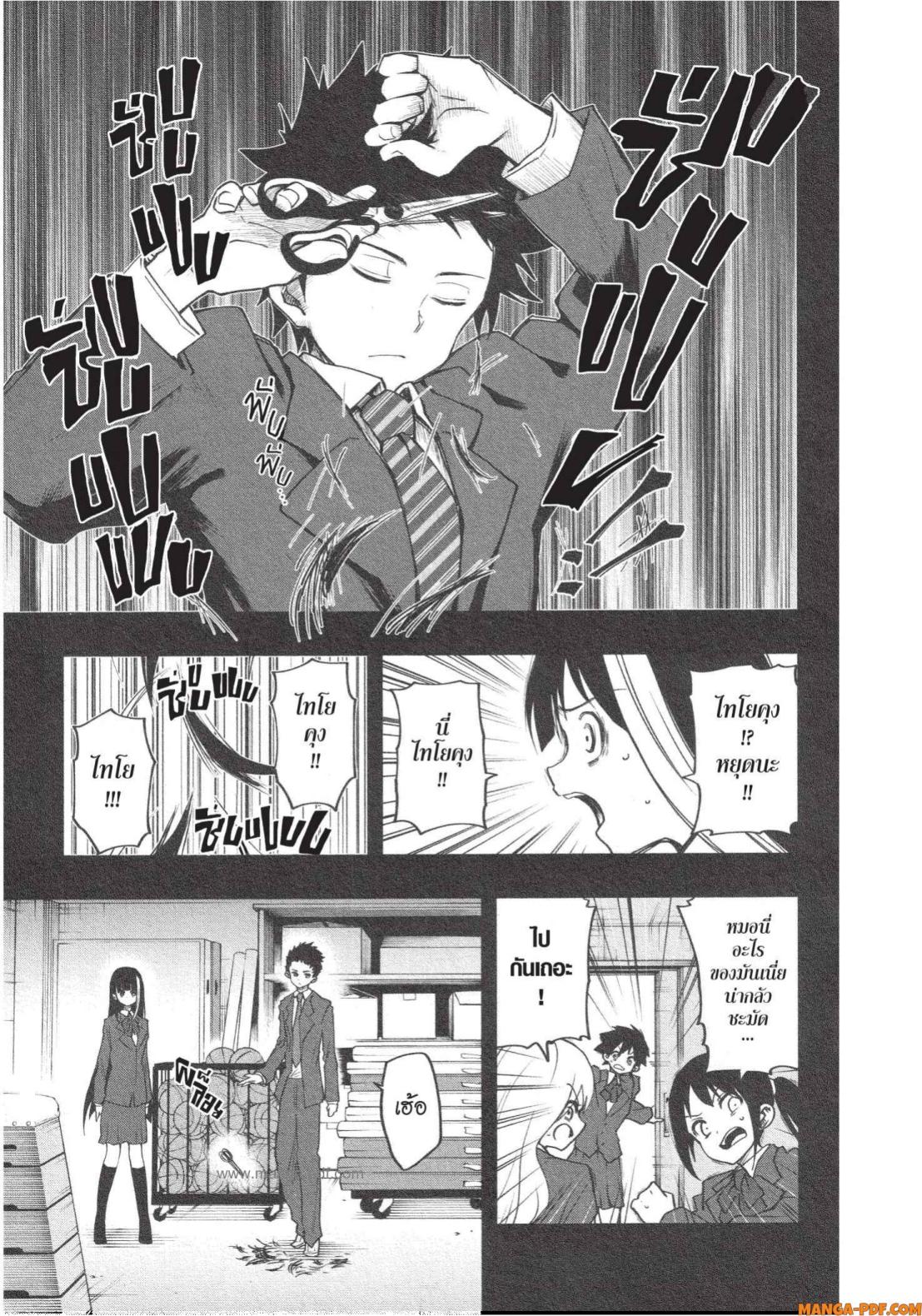 Yozakura san Chi no Daisakusen 4 (15)