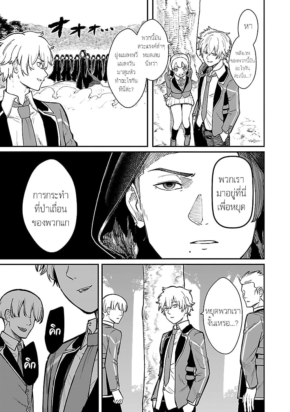 Saikyou no Maou ni Kitaerareta 27.2 06