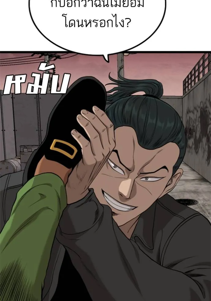 Bad Guy 233 101