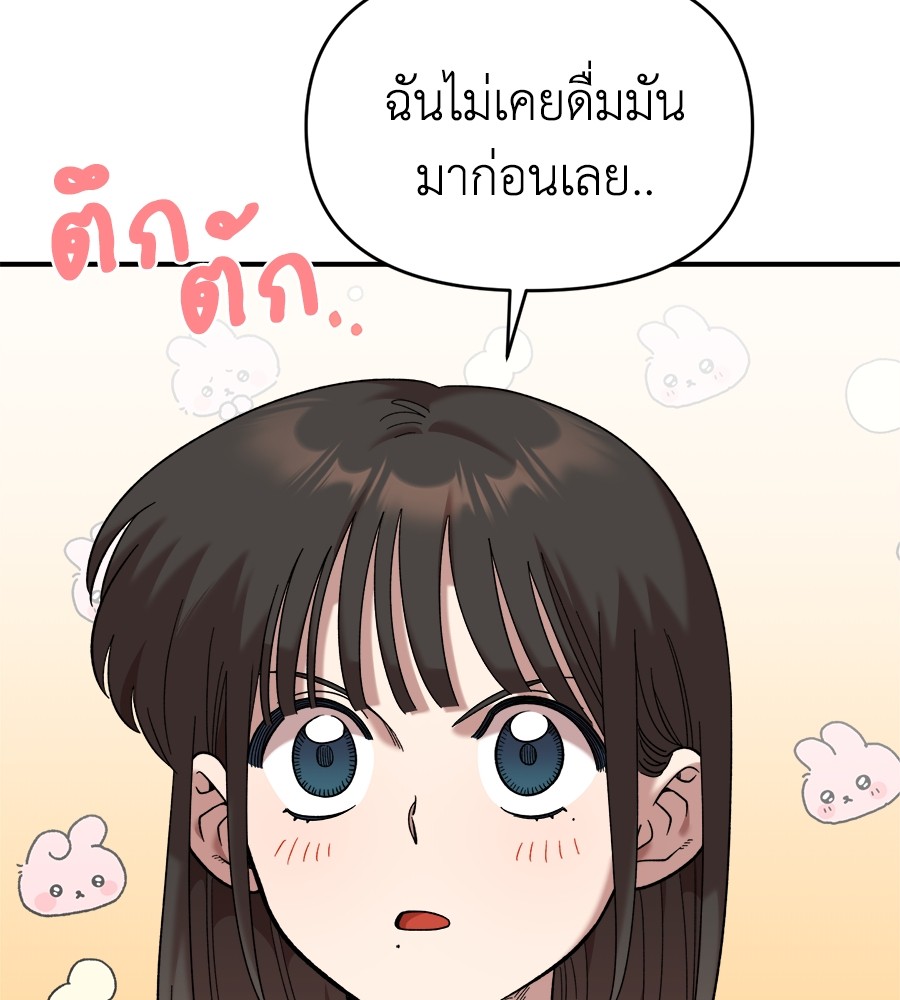 Childhood Friend Complex 18 (34)