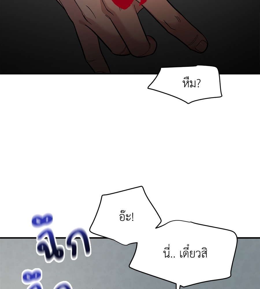 Childhood Friend Complex 24 (67)