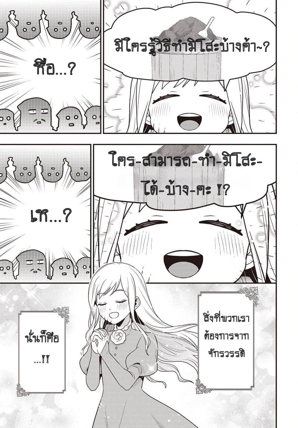Tanaka Family Reincarnates 50 21