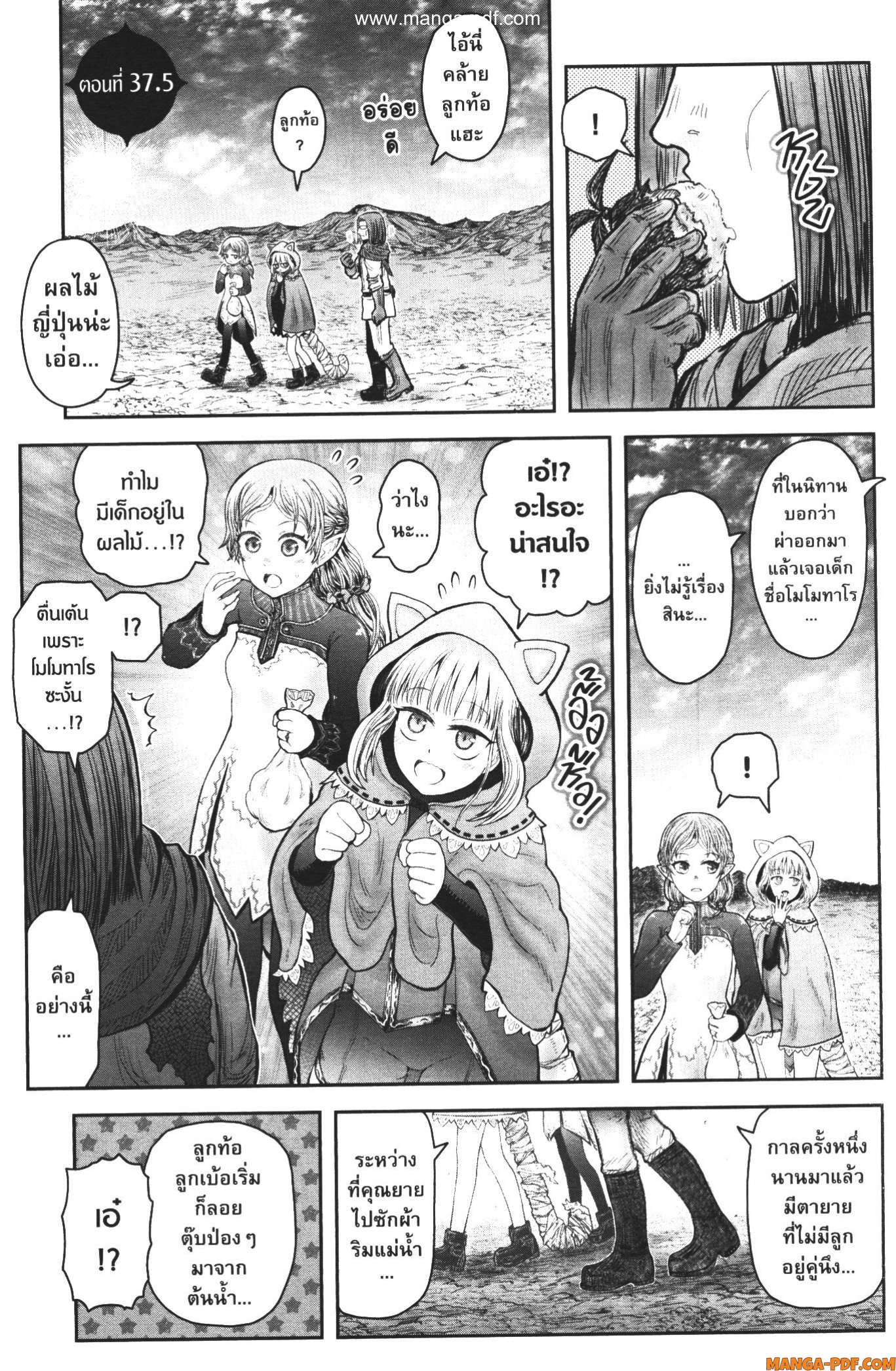 Isekai Ojisan 37 (35)