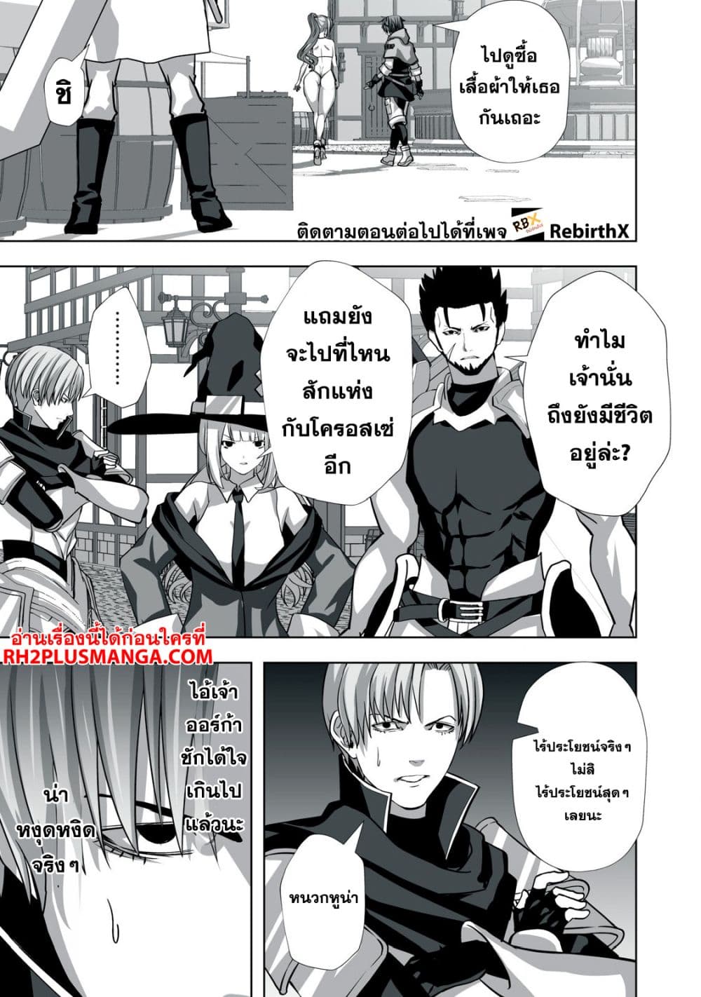 Tsuihou sareta Renkinjutsushi, Adaruto Guzzu de Sekai wo Sukuu ~ Donna Monsutaa mo Zettai ni Ikaseru