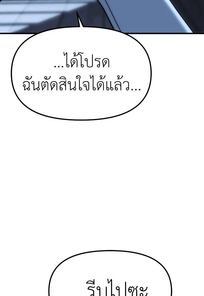 Undercover! Chaebol High School 85 185