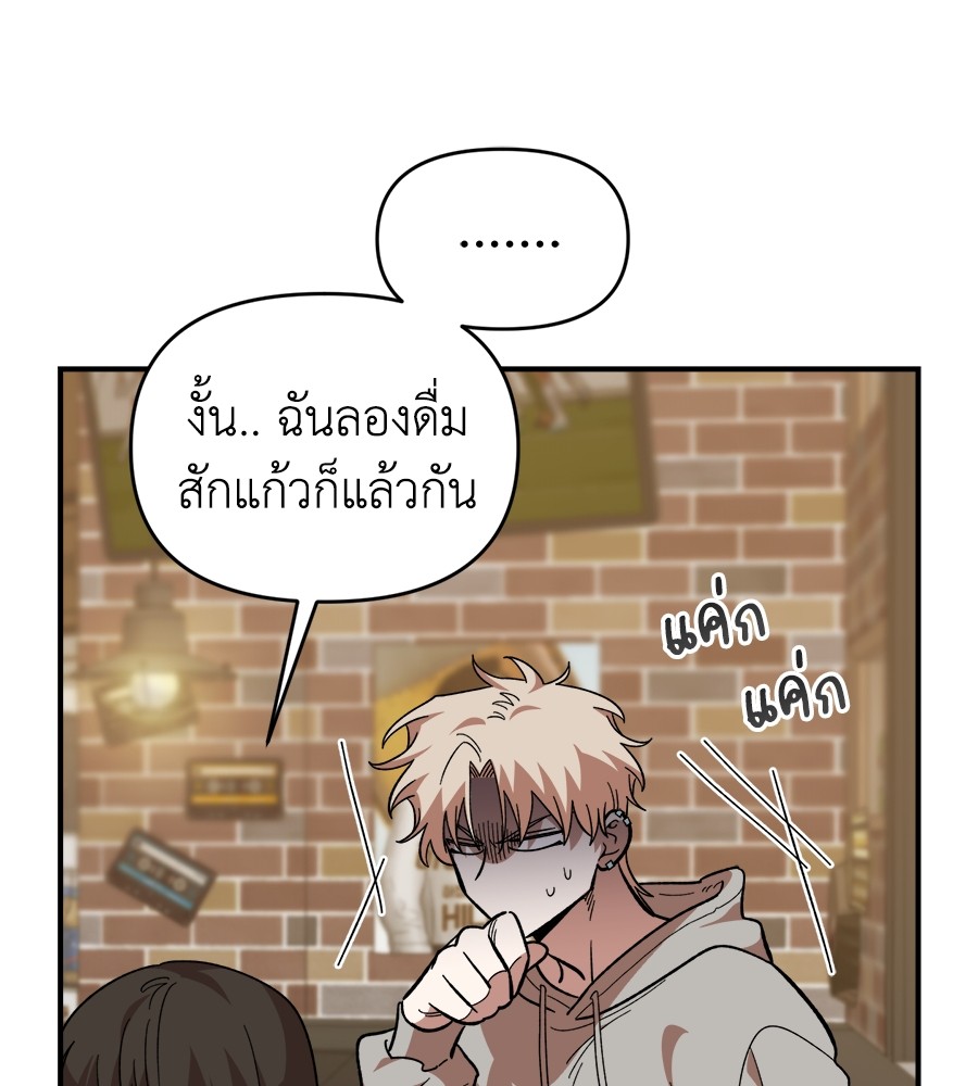Childhood Friend Complex 18 (36)