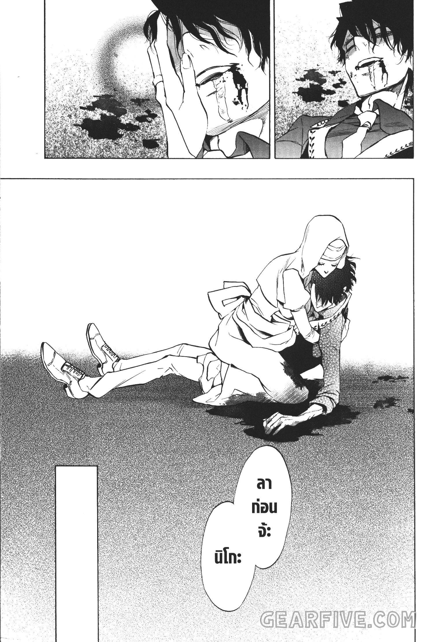 Seijo no Yurikago, Dokujo no Hitsugi 23 (28)