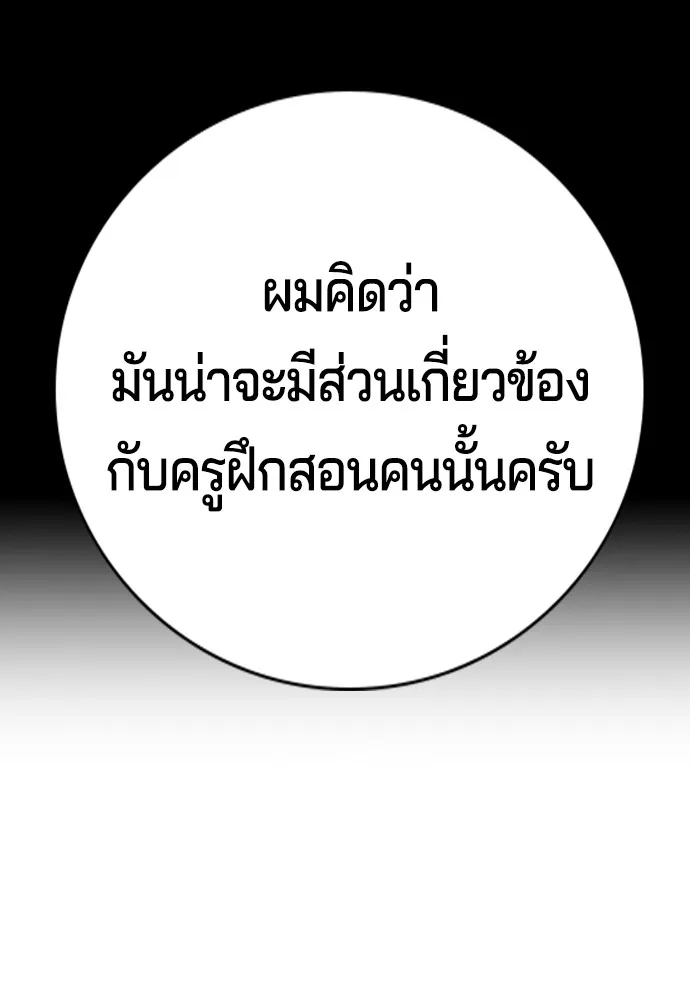Gu Sera 3 142