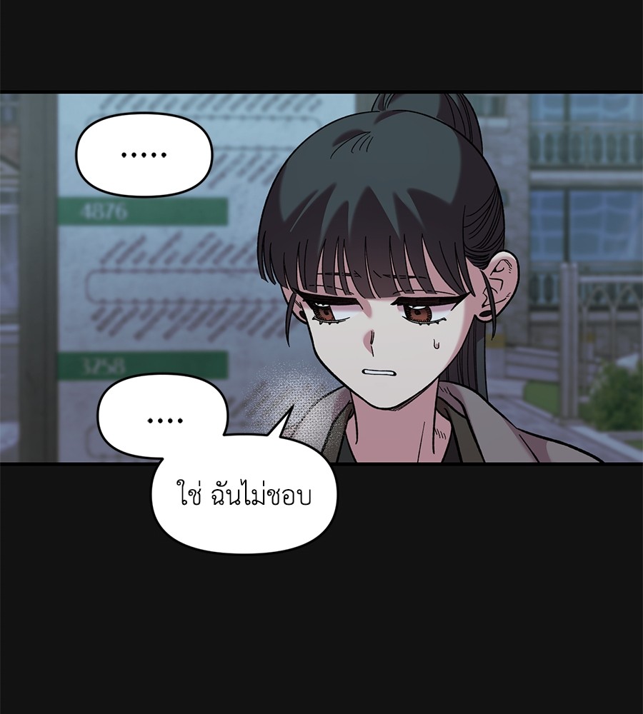 Childhood Friend Complex 35 (62)