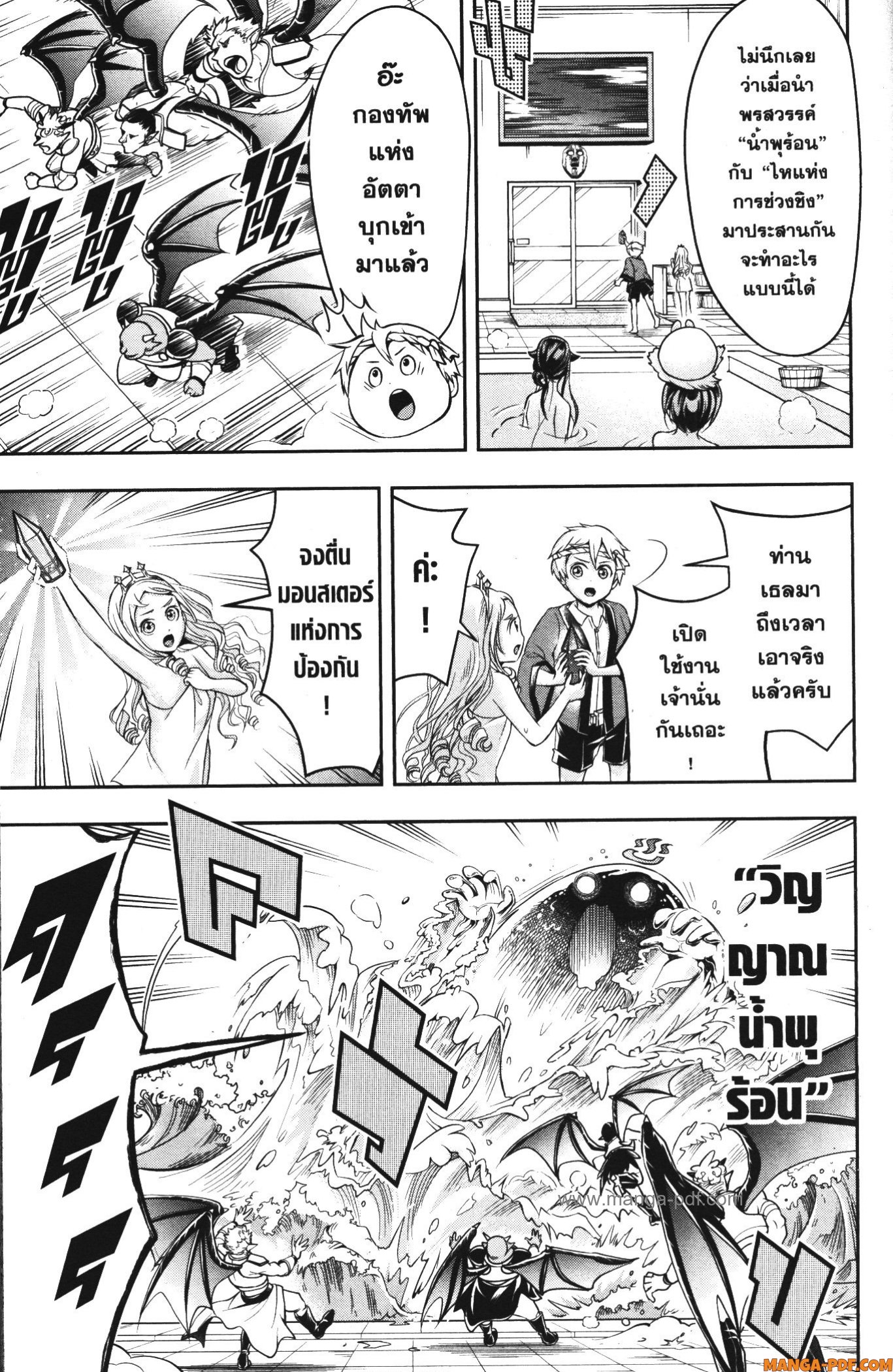 Shitsugyou Kenja no Nariagari 66 (13)