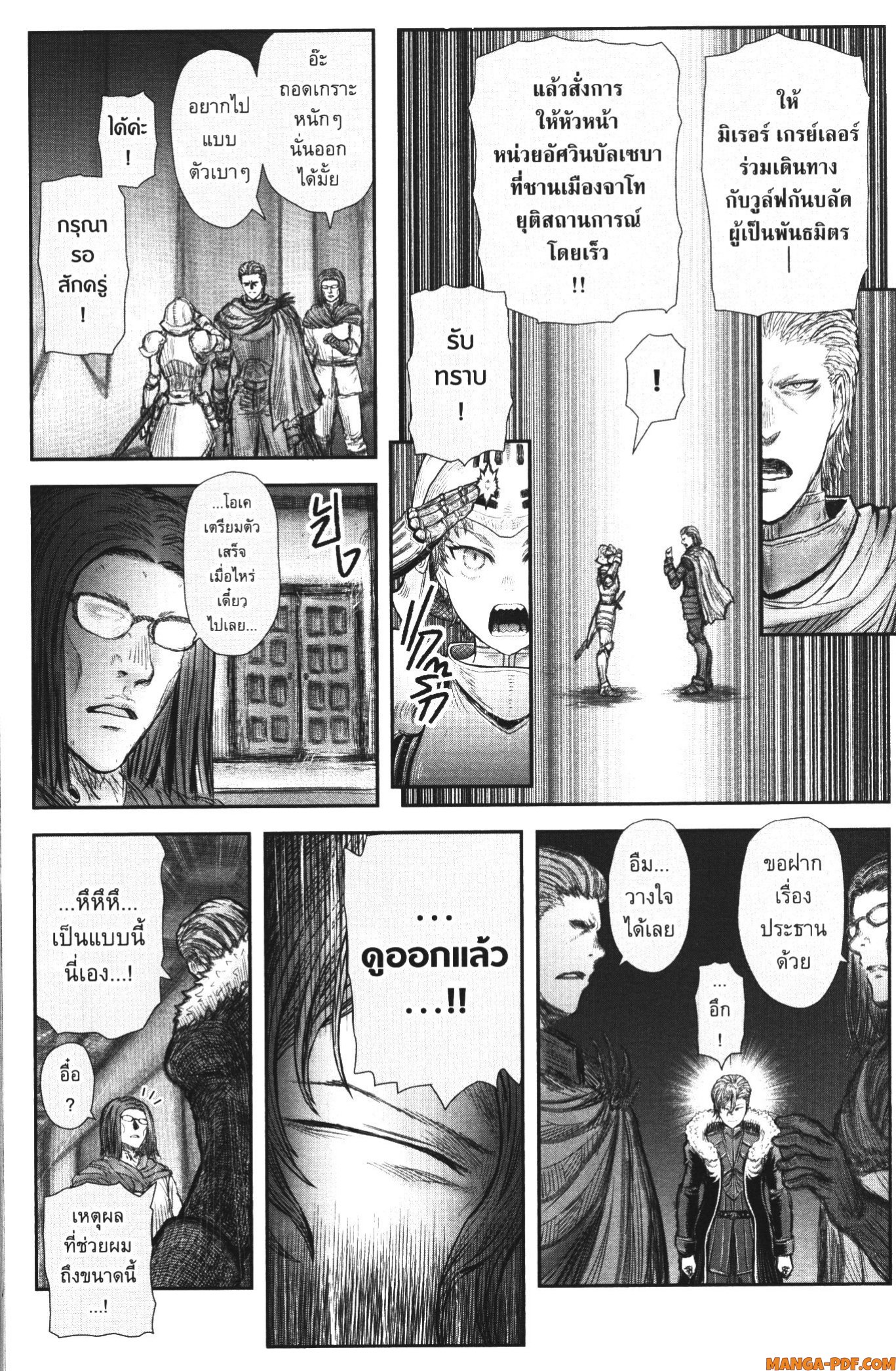 Isekai Ojisan 37 (7)