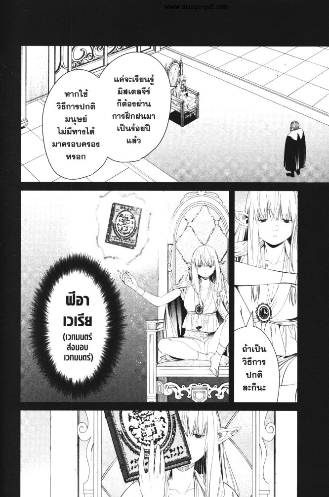 Sousou no Frieren 96 (14)