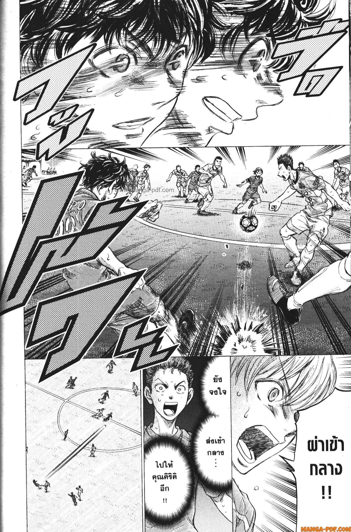 Ao Ashi แข้งเด็กหัวใจนักสู้ 156 (12)