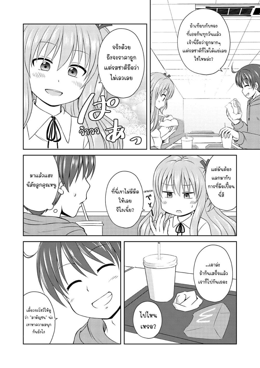 Magical Trans! 51 08