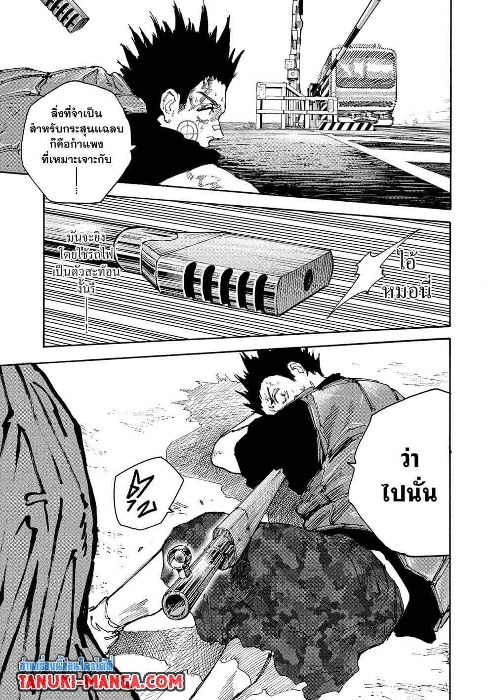 Sakamoto Days 138 16