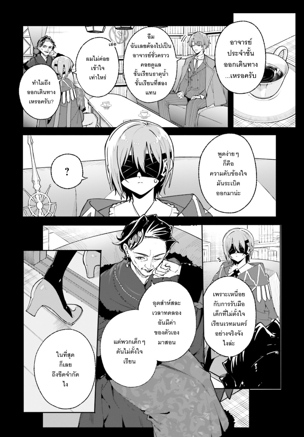 Majutsushi Kunon wa Miete Iru 35 09