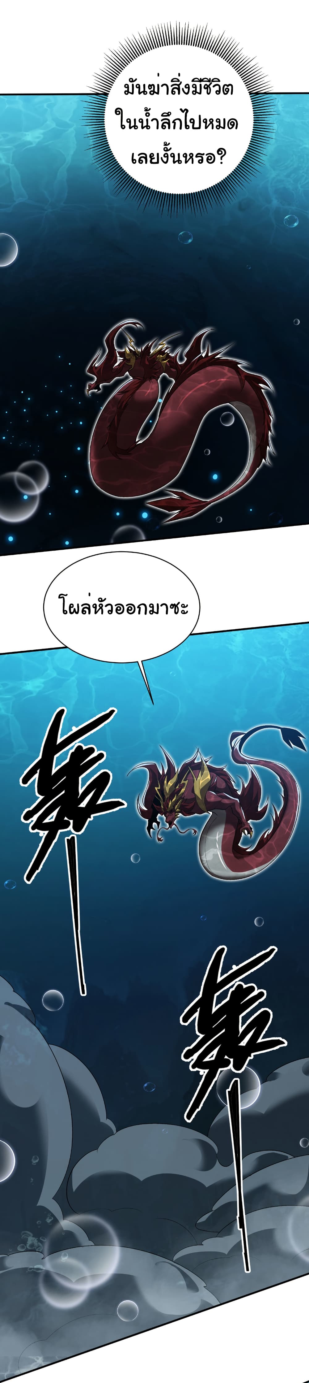 Start evolution from koi to dragon 32 17