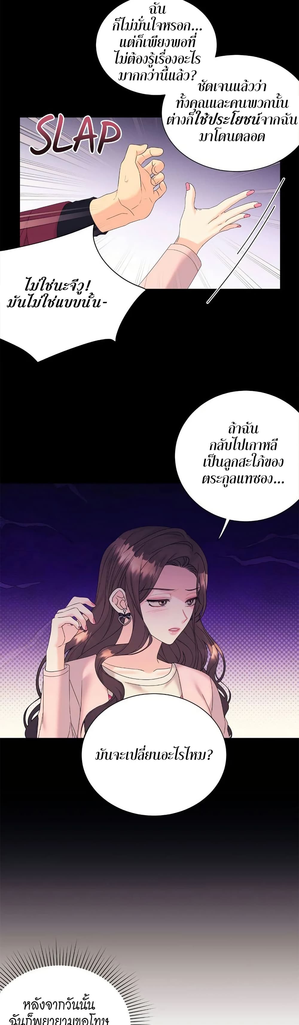 Fake Wife 37 22