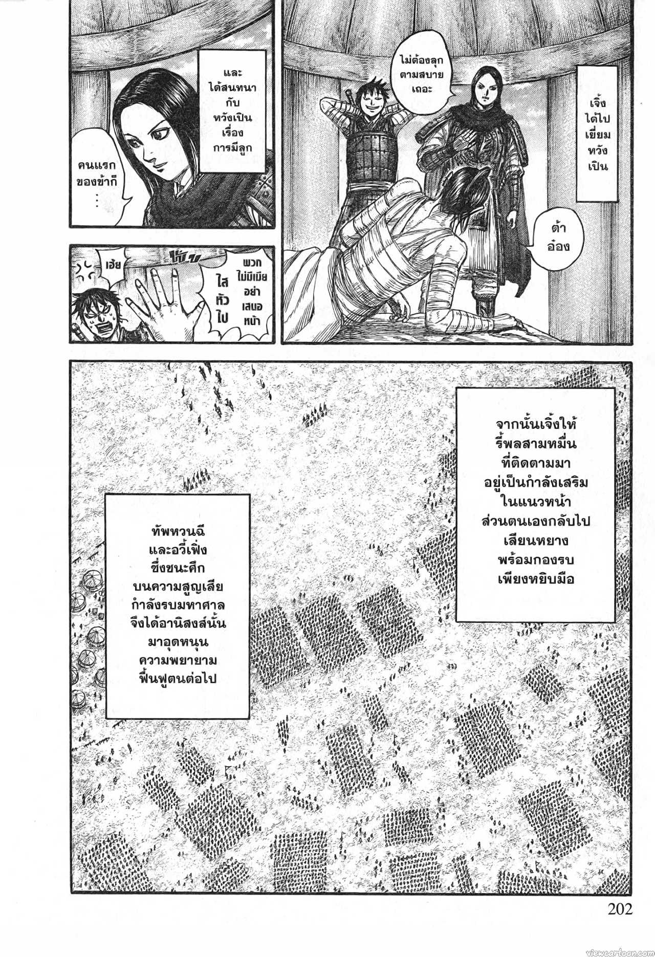 Kingdom 700 (19)