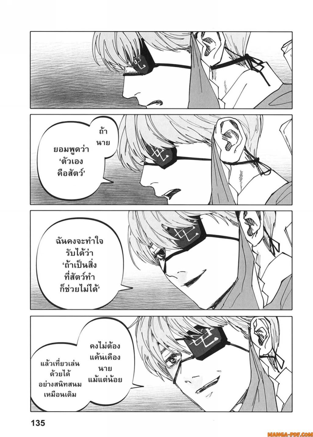 After God 31 (5)