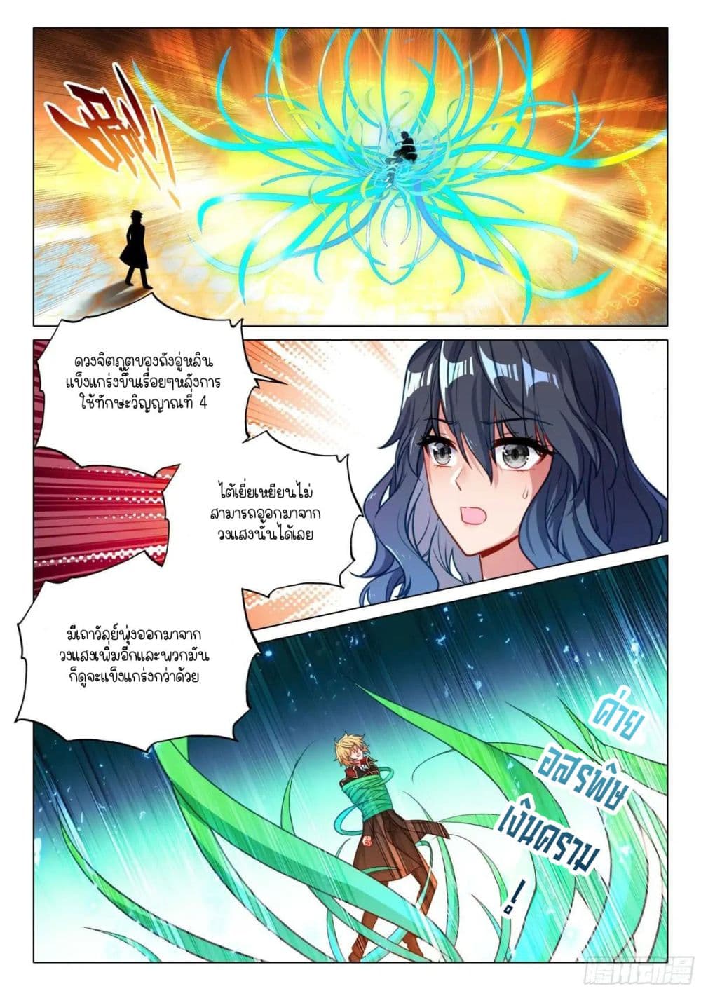 Douluo Dalu 3 The Legend of the Dragon King 357 02