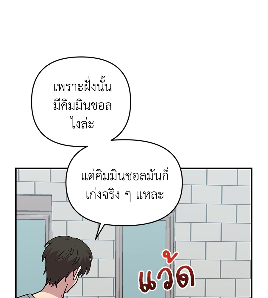 Childhood Friend Complex 21 (55)