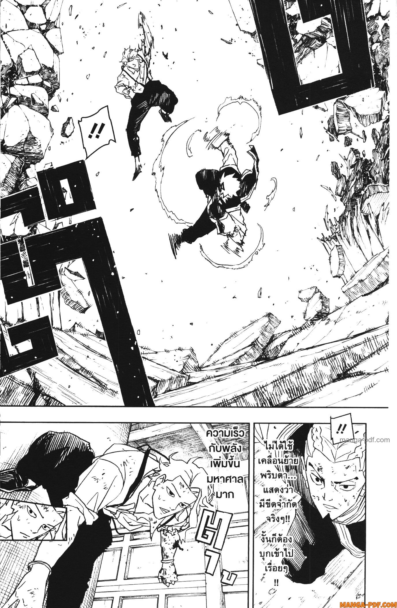 Kagurabachi 34 (11)