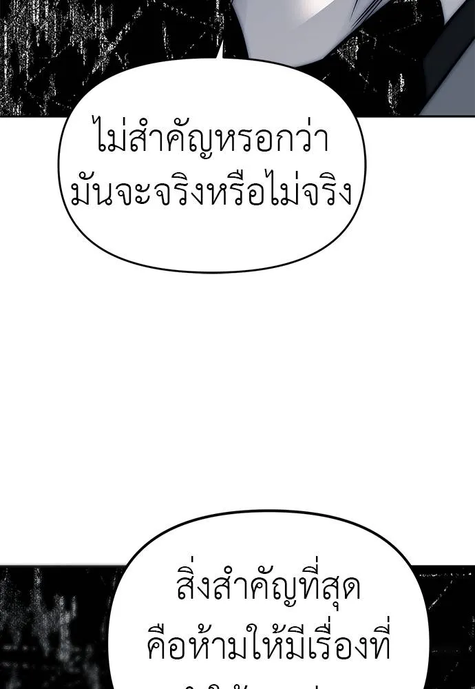 Undercover! Chaebol High School 82 037