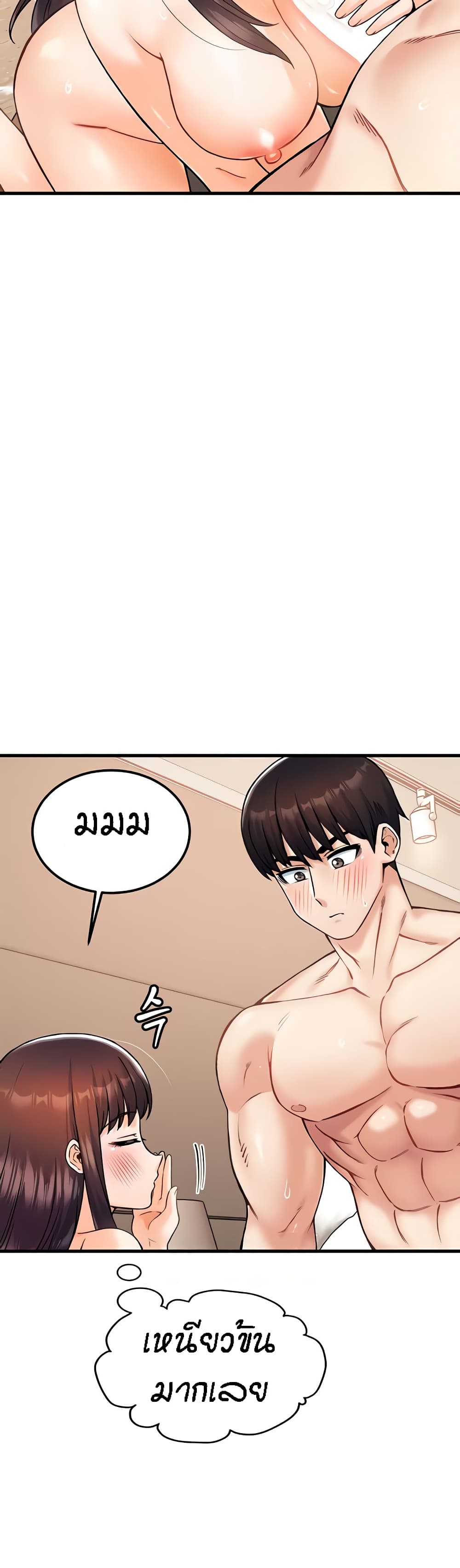 Kangcheol's Bosses 19 43