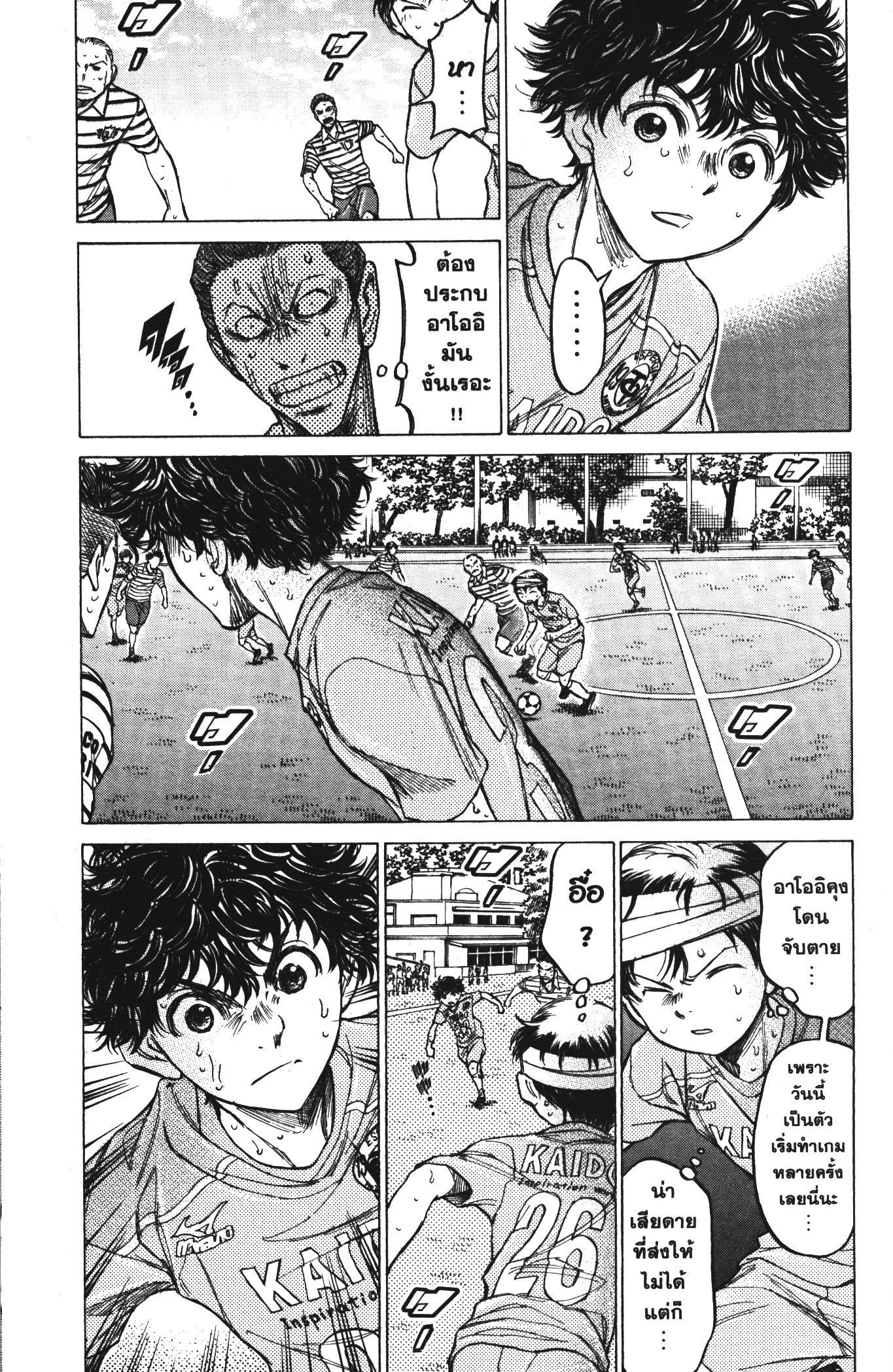 Ao Ashi แข้งเด็กหัวใจนักสู้ 112 (5)