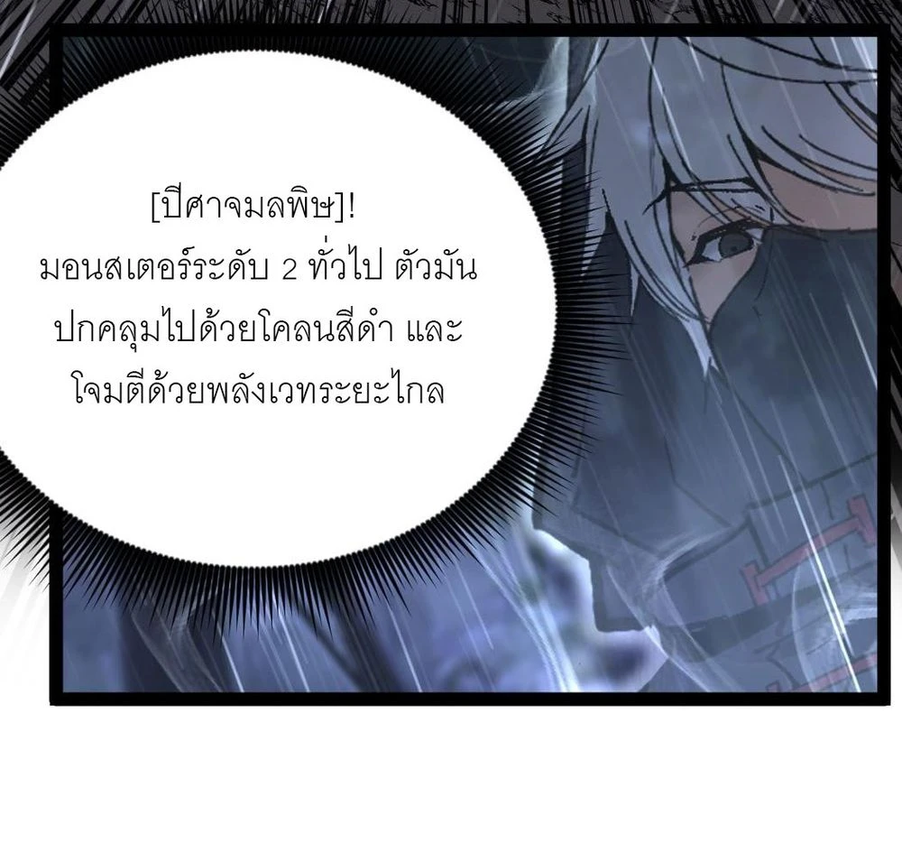 นักฆ่าเงาทมิฬ 3 (32)