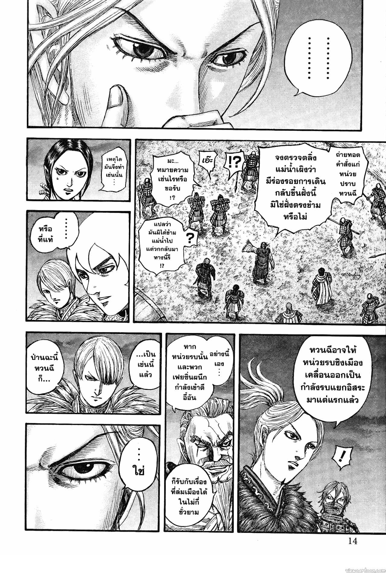 Kingdom 736 (6)