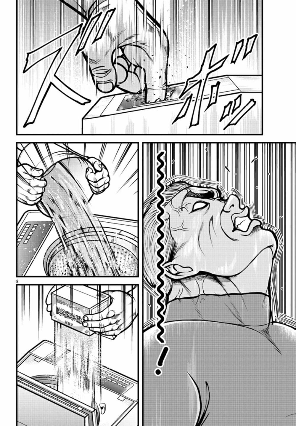 Baki Gaiden Gaia & Sikorsky 3 08
