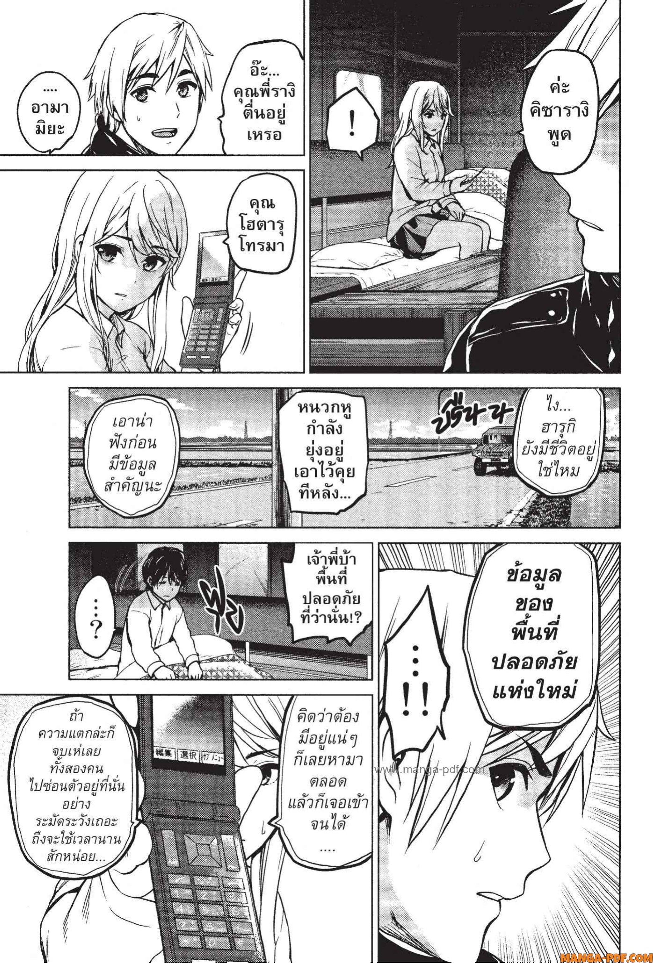 INFECTION 52 (6)