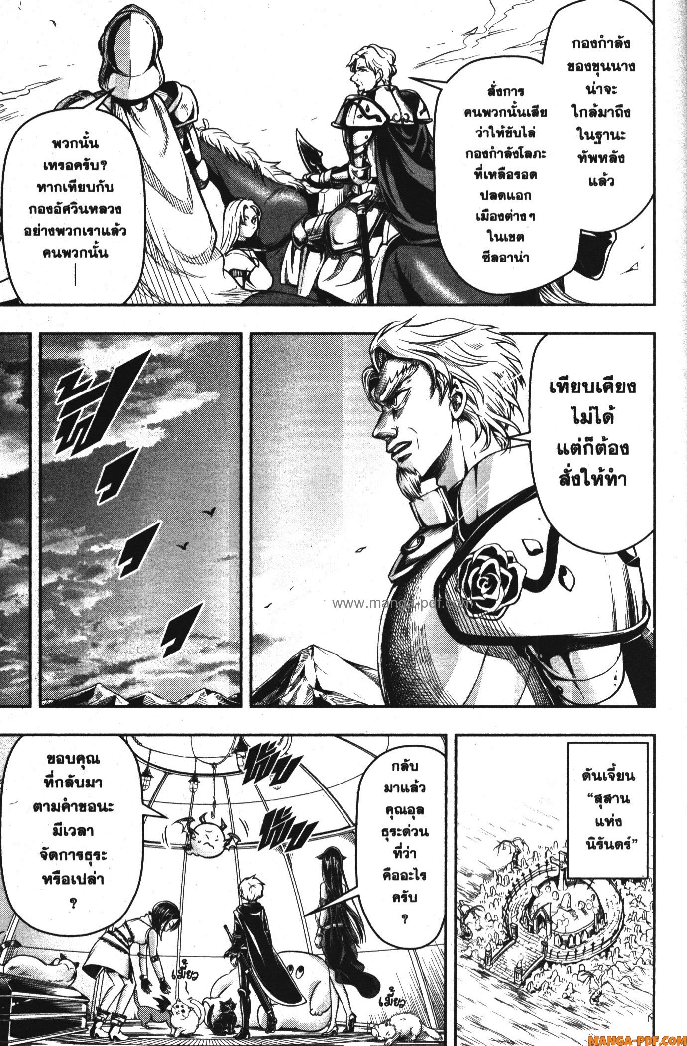 Shitsugyou Kenja no Nariagari 55 (11)